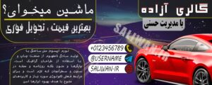 بنر های گالری​