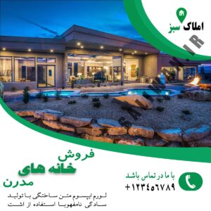 بنر مشاور املاک
