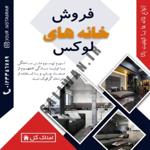 بنر مشاور املاک