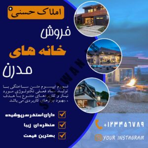 بنر مشاور املاک